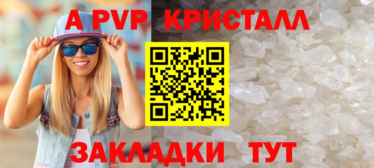 APVP кристаллы  APVP крисы CK  Alpha PVP  Джанкой  A PVP VHQ  Вход с VPN 