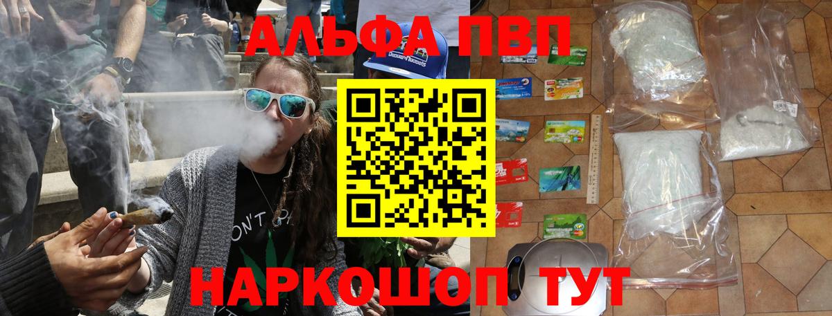Alpha-PVP крисы CK Джанкой