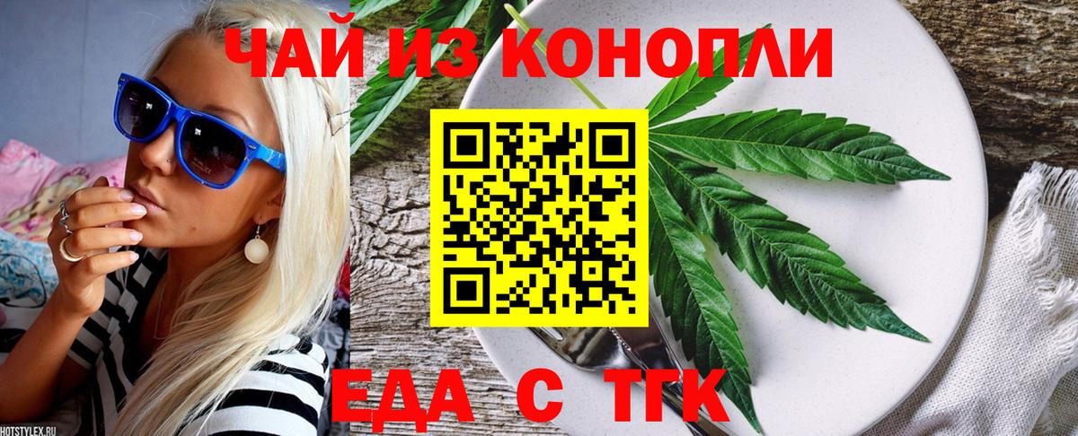 Джанкой  Печенье с ТГК конопля  Вход с VPN 
