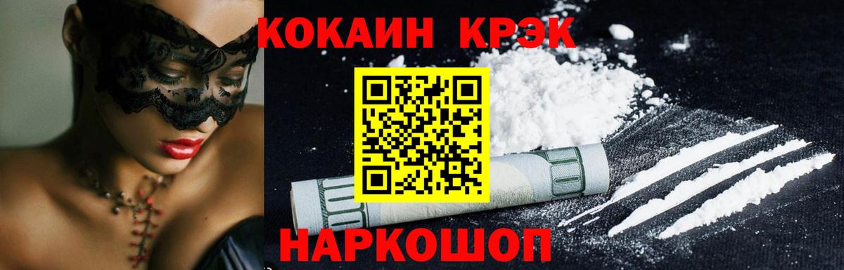 КОКАИН Fish Scale Джанкой