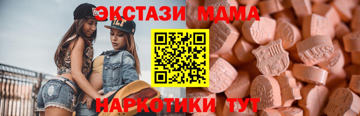 Джанкой  Экстази 99%  Экстази  Вход с VPN 
