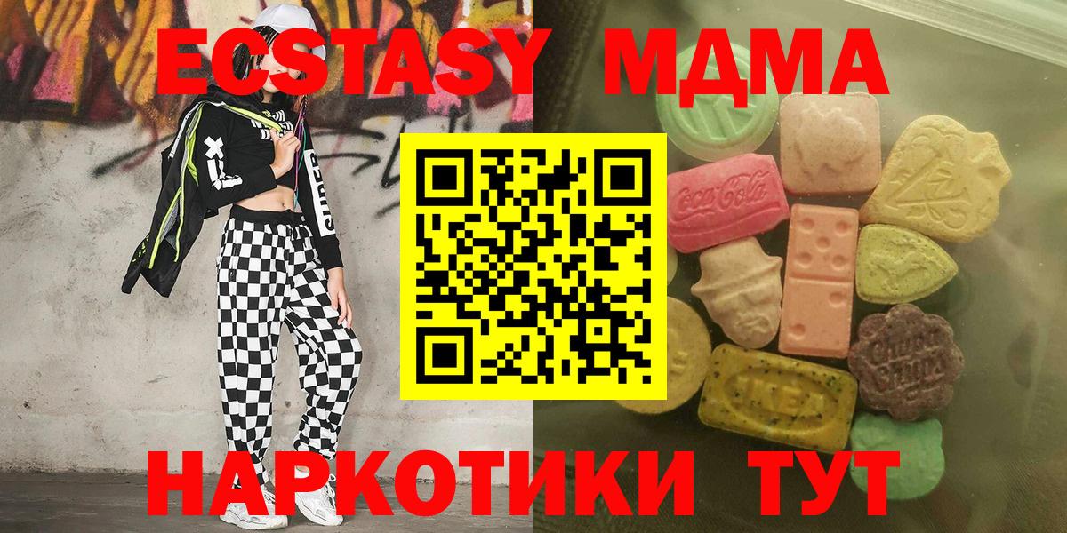 ЭКСТАЗИ таблы Джанкой