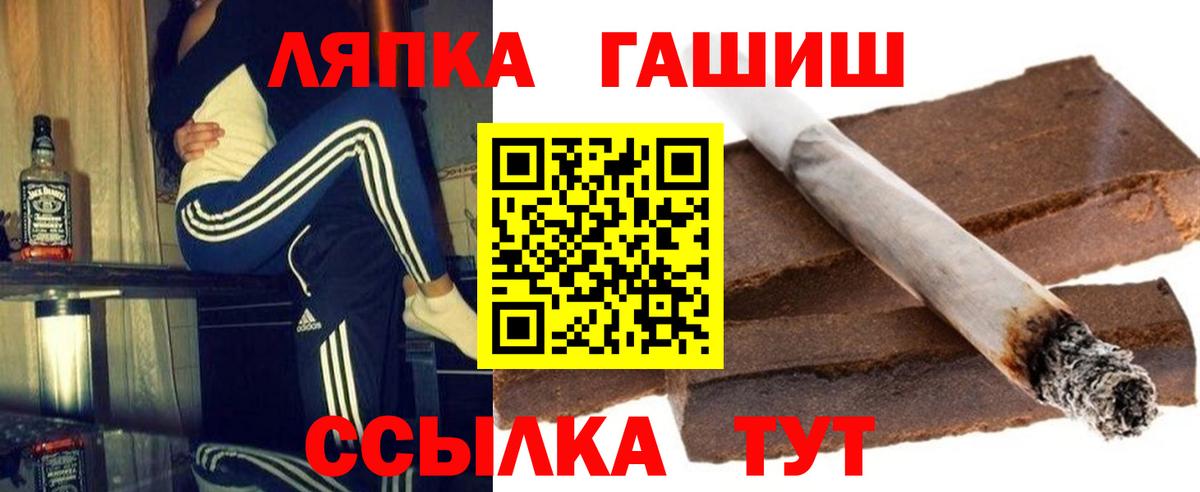 наркотики  Вход с VPN  Джанкой  ГАШИШ гарик  ГАШ гарик  Гашиш 