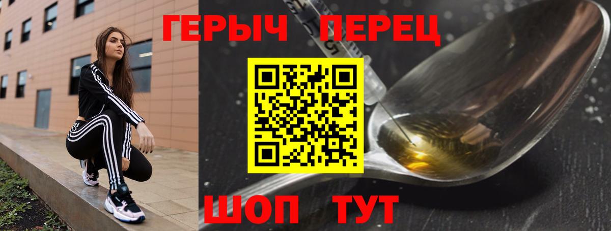 ГЕРОИН гречка Джанкой