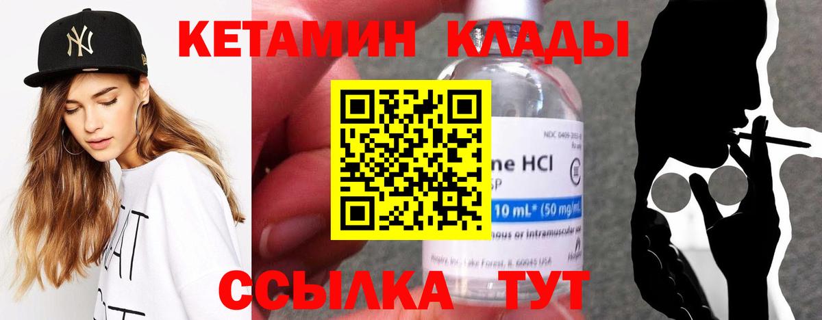 Джанкой  КЕТАМИН ketamine  КЕТАМИН ketamine  Вход с VPN 