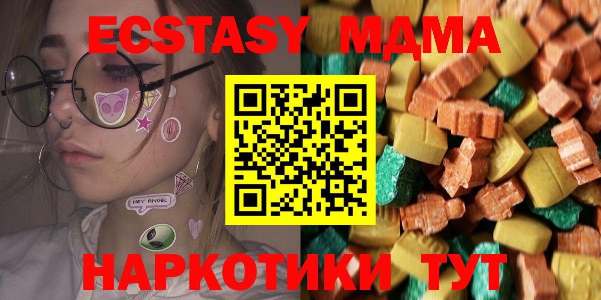 МДМА молли  Вход с VPN  MDMA crystal  Джанкой 