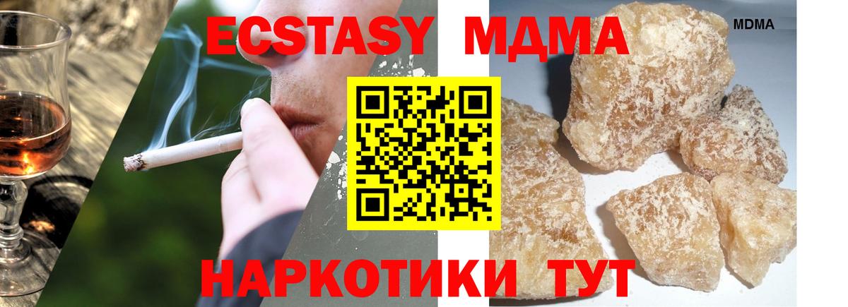 MDMA кристаллы Джанкой