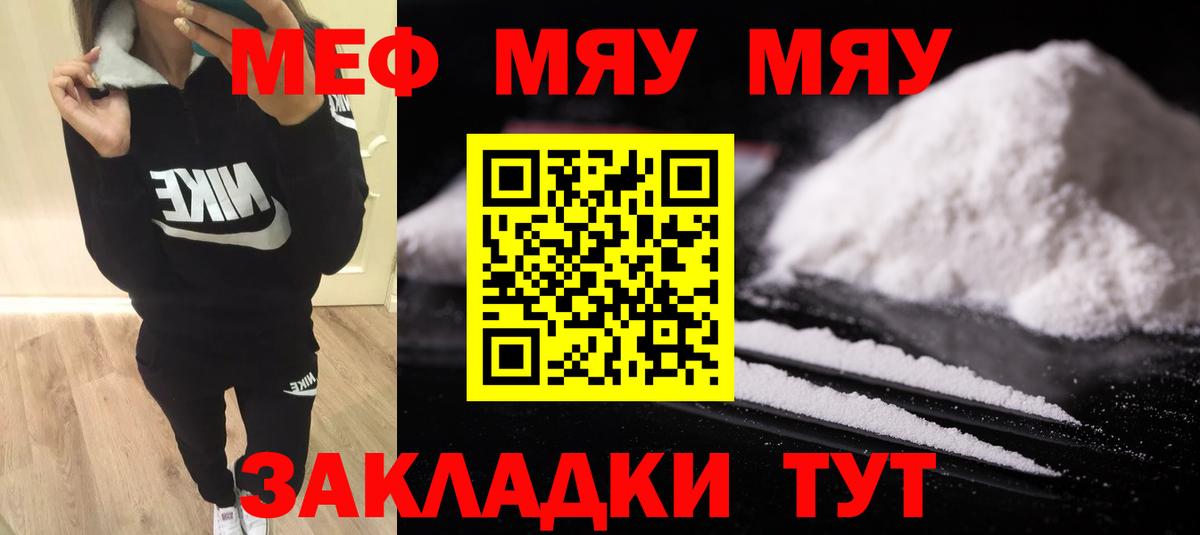 Джанкой  Меф  Вход с VPN  МЯУ-МЯУ mephedrone  Меф  Меф мяу мяу 