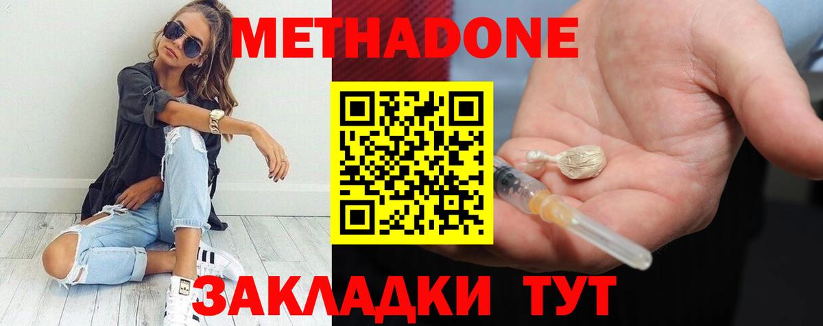 Джанкой  МЕТАДОН VHQ  МЕТАДОН VHQ  Вход с VPN 