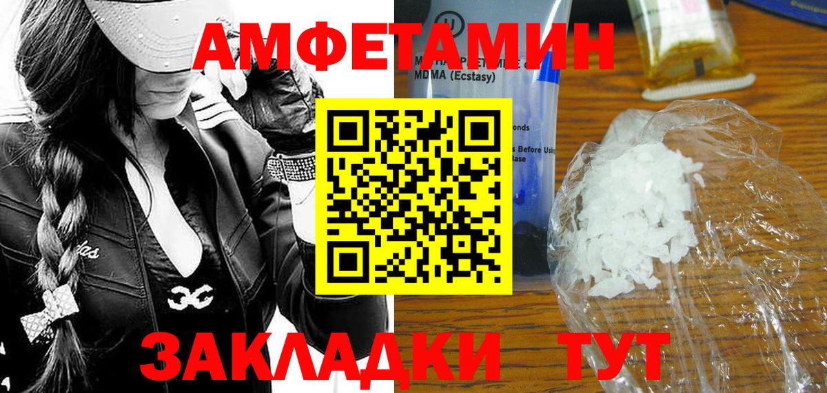 МЕТАМФЕТАМИН винт Джанкой