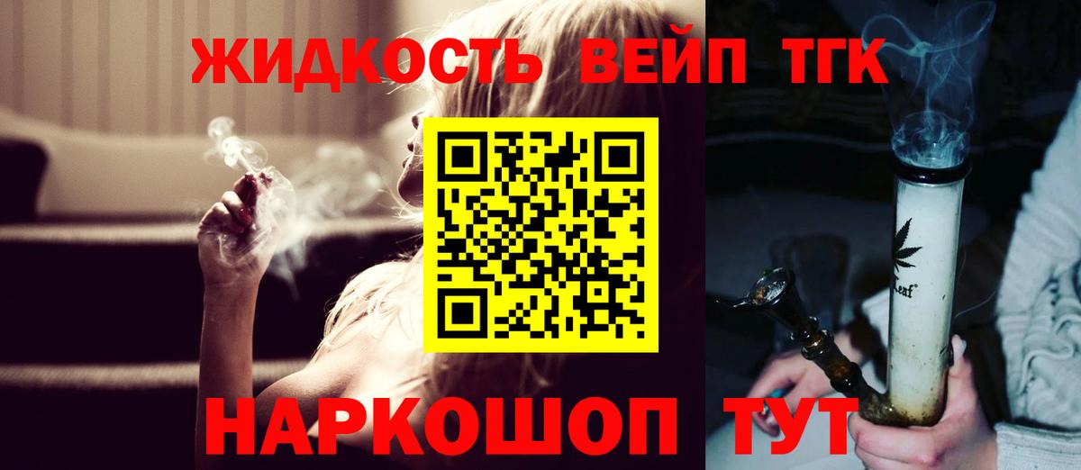 Дистиллят ТГК жижа  Вход с VPN  Джанкой 